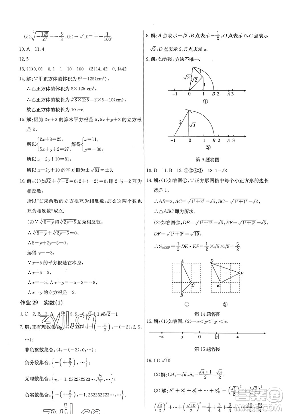 龍門書局2022啟東中學(xué)作業(yè)本八年級數(shù)學(xué)上冊JS江蘇版答案