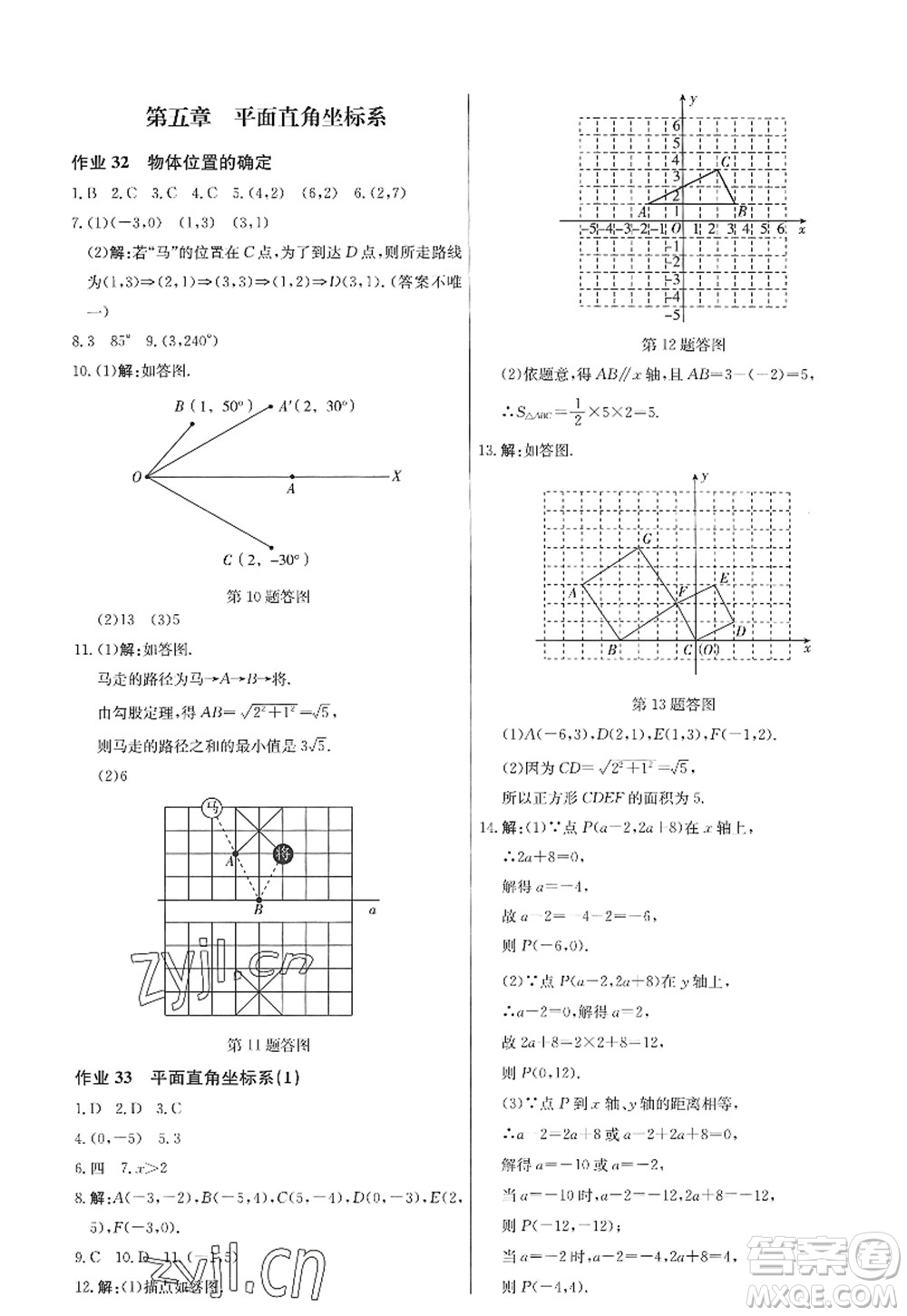 龍門書局2022啟東中學(xué)作業(yè)本八年級數(shù)學(xué)上冊JS江蘇版答案