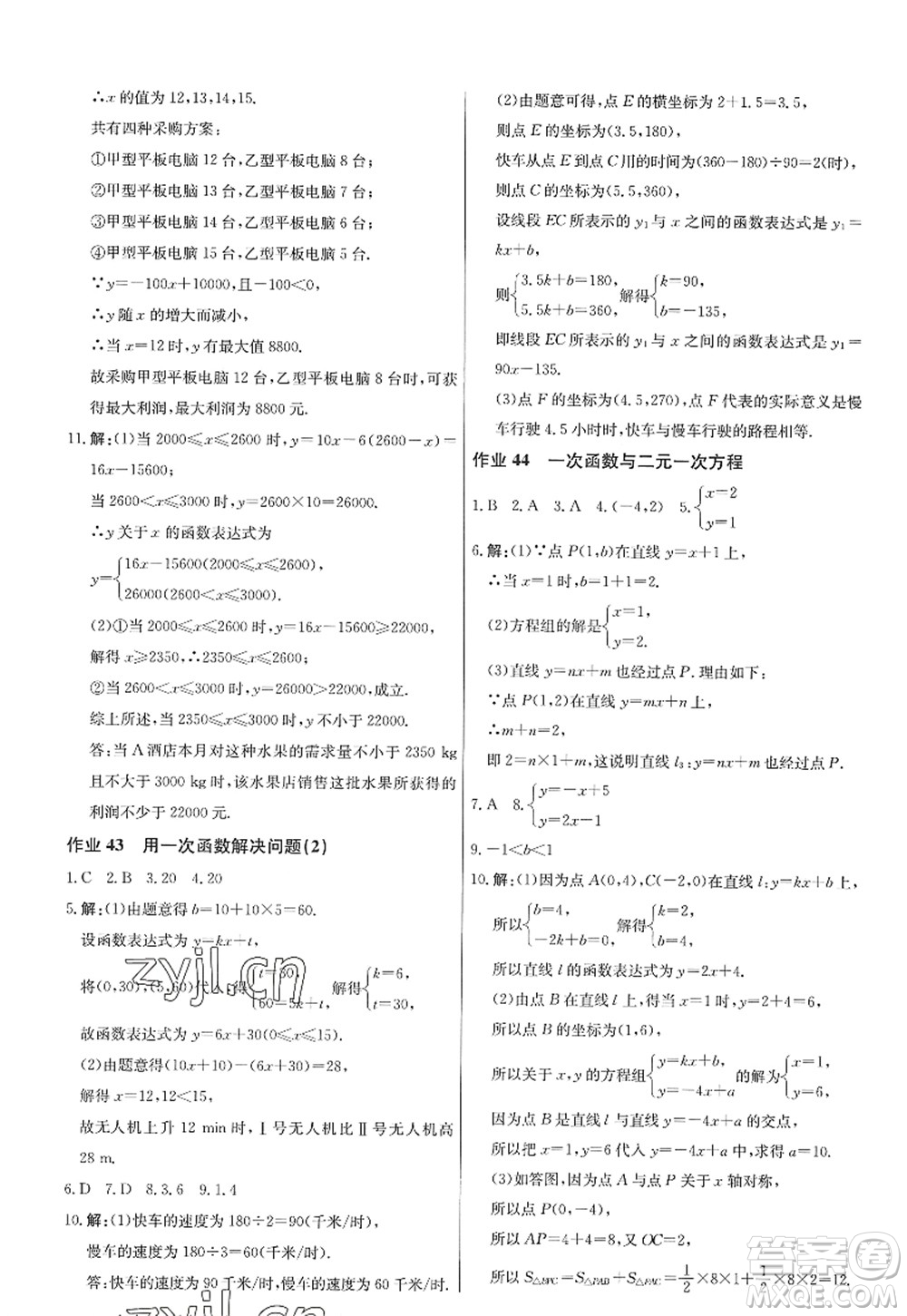 龍門書局2022啟東中學(xué)作業(yè)本八年級數(shù)學(xué)上冊JS江蘇版答案