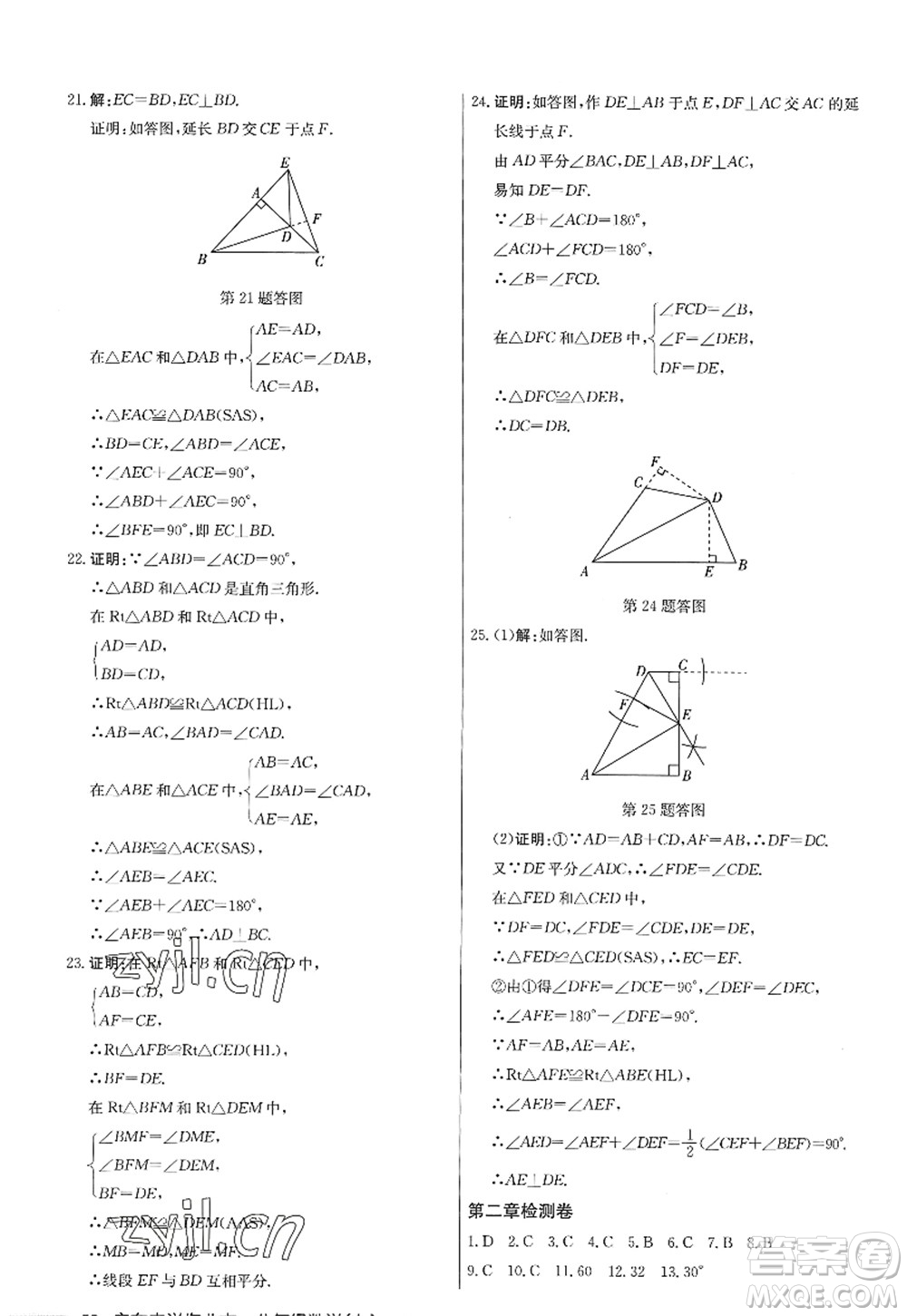 龍門書局2022啟東中學(xué)作業(yè)本八年級數(shù)學(xué)上冊JS江蘇版答案