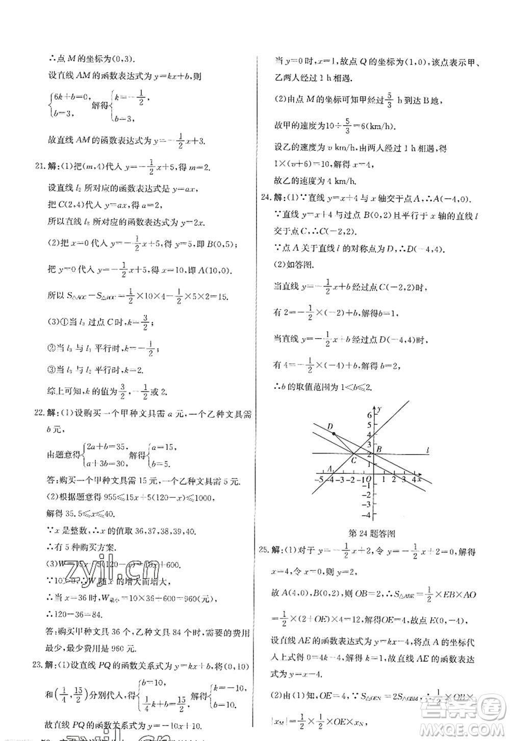 龍門書局2022啟東中學(xué)作業(yè)本八年級數(shù)學(xué)上冊JS江蘇版答案