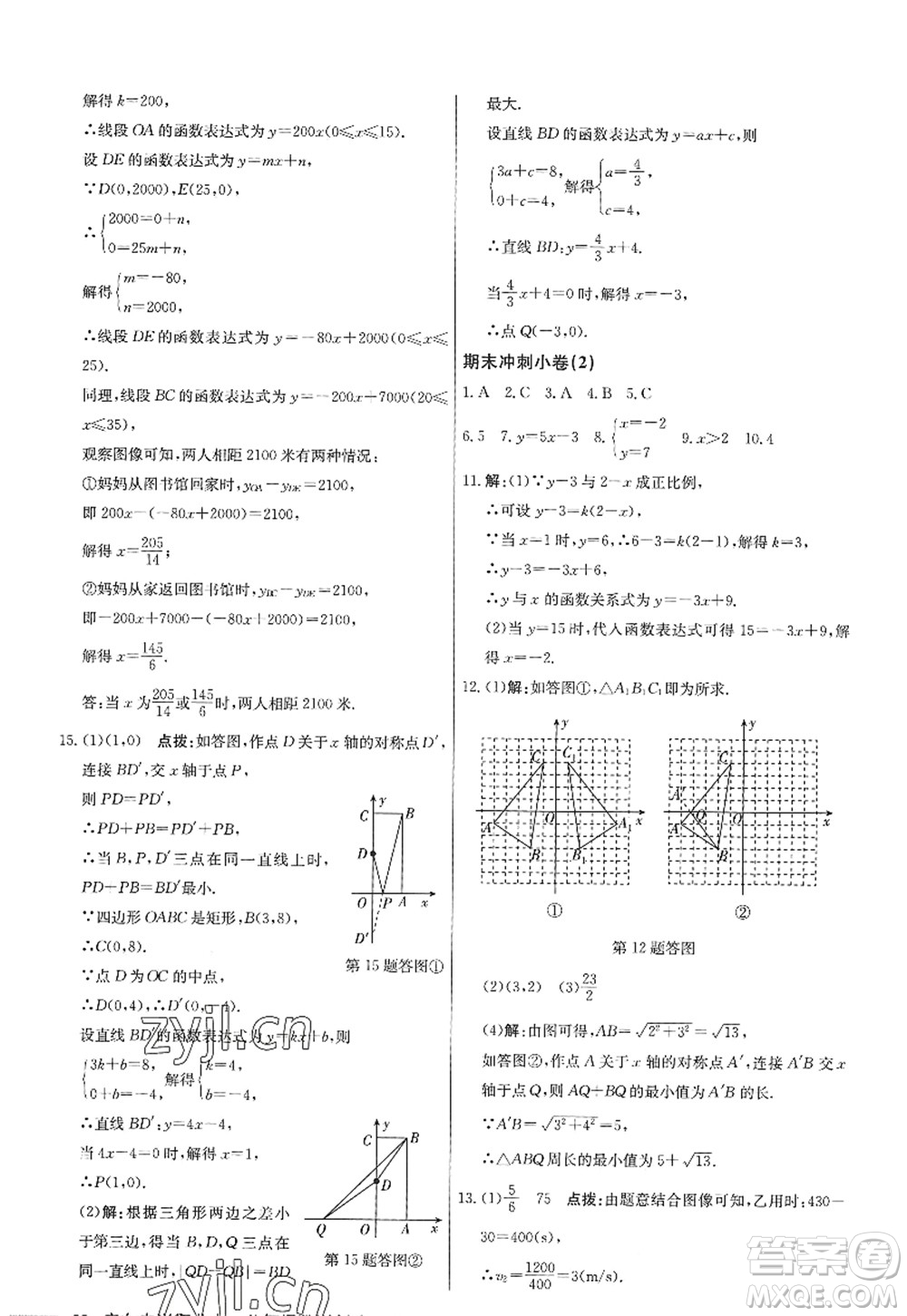 龍門書局2022啟東中學(xué)作業(yè)本八年級數(shù)學(xué)上冊JS江蘇版答案