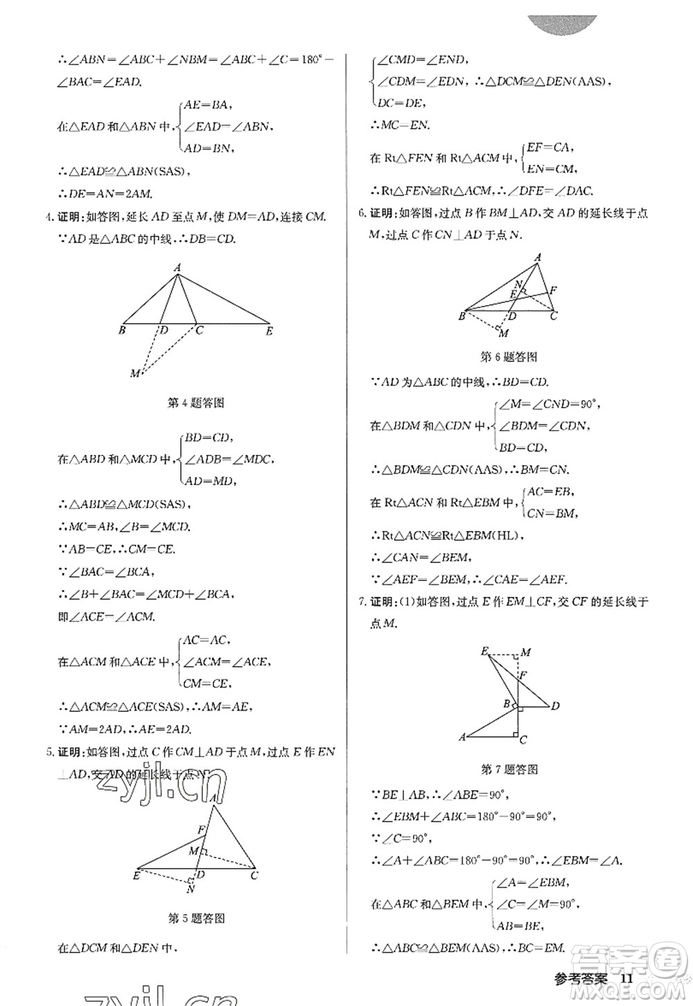 龍門書局2022啟東中學(xué)作業(yè)本八年級數(shù)學(xué)上冊R人教版答案