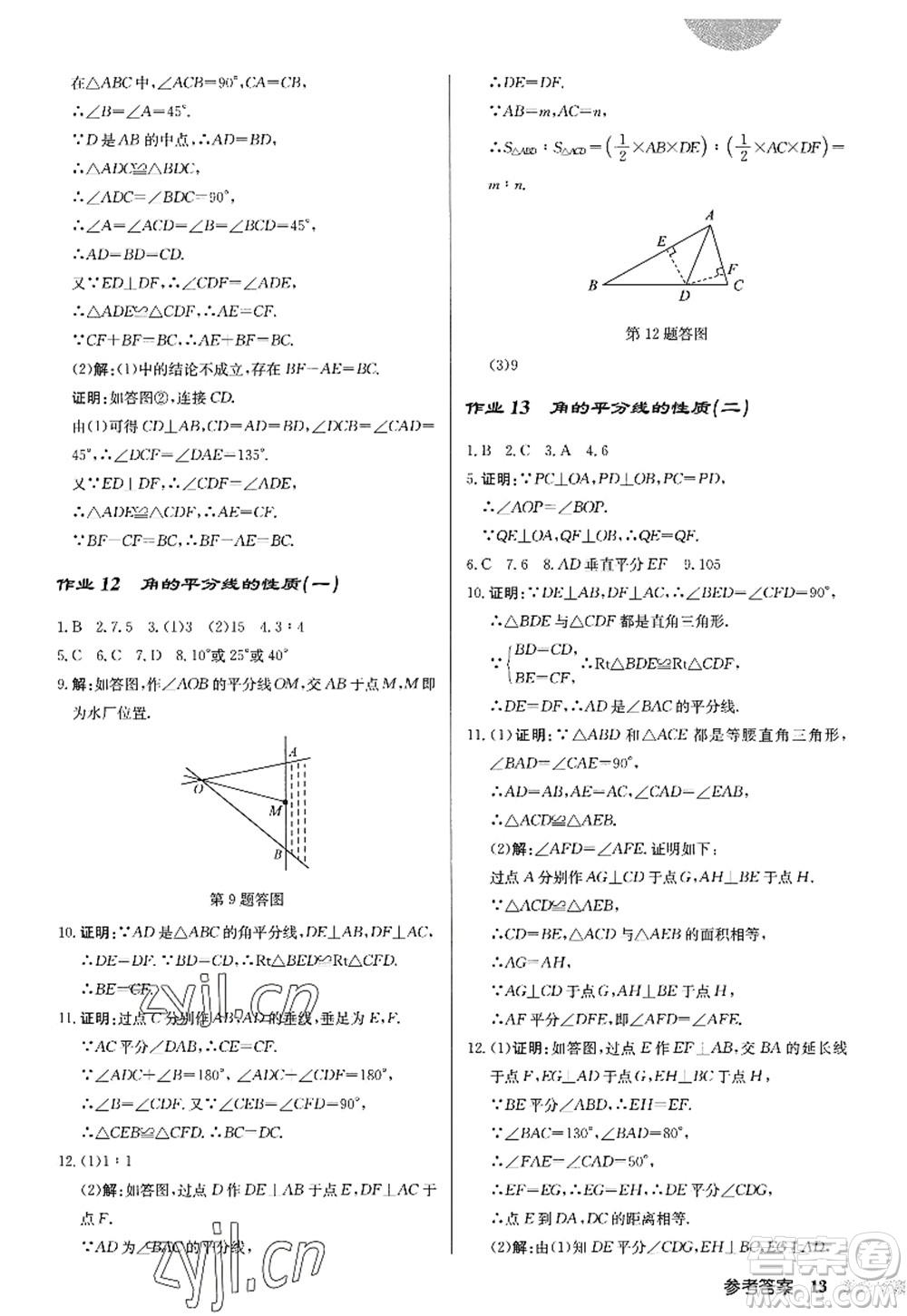 龍門書局2022啟東中學(xué)作業(yè)本八年級數(shù)學(xué)上冊R人教版答案