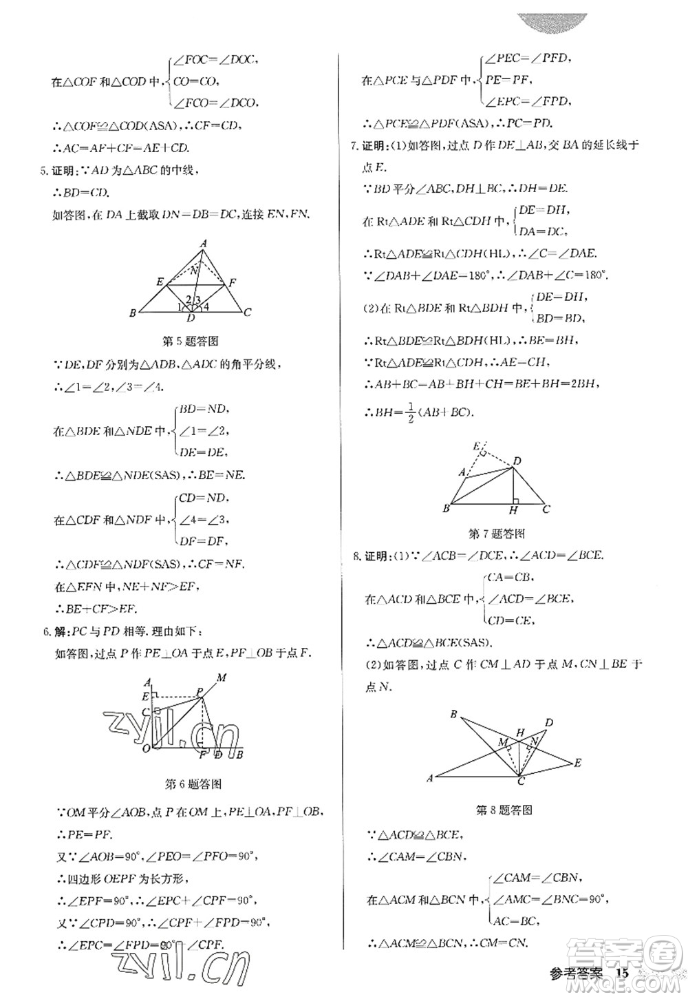 龍門書局2022啟東中學(xué)作業(yè)本八年級數(shù)學(xué)上冊R人教版答案