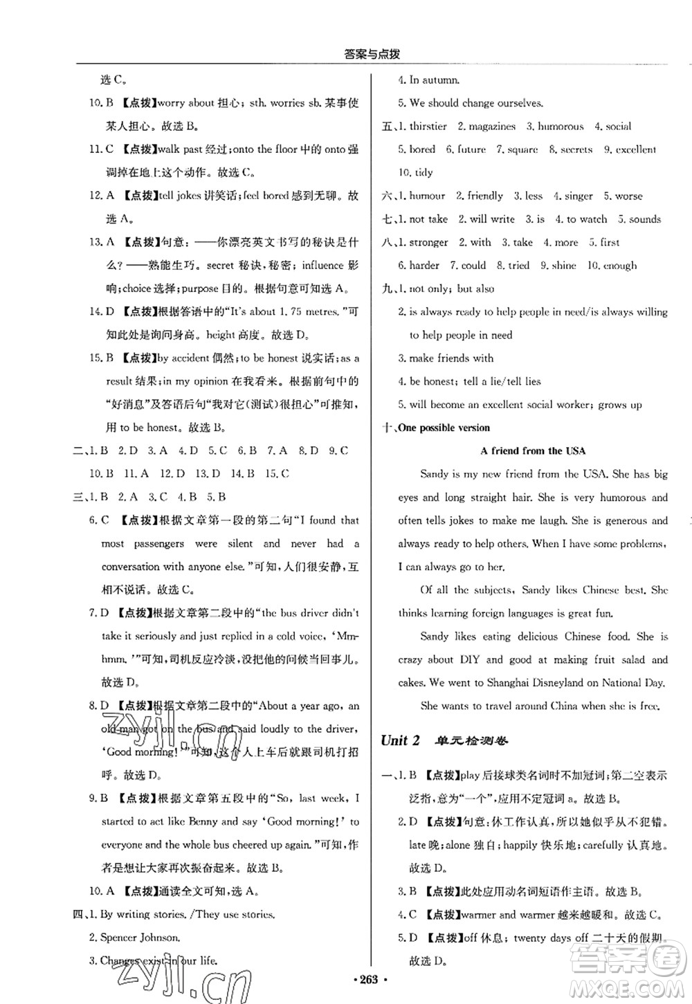 龍門書局2022啟東中學(xué)作業(yè)本八年級(jí)英語(yǔ)上冊(cè)YL譯林版答案