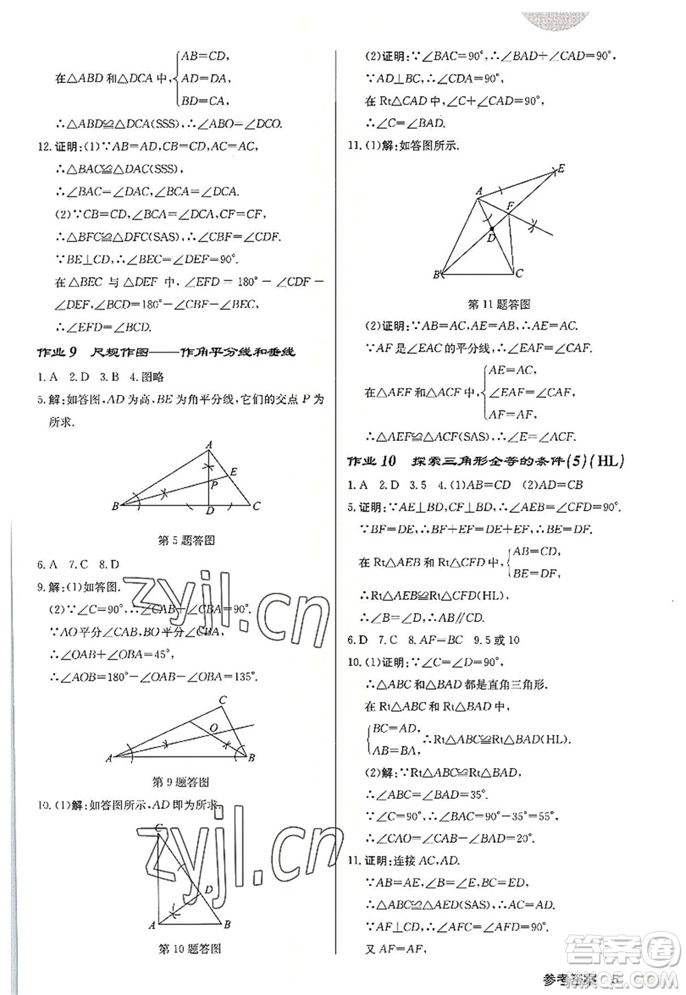 龍門書局2022啟東中學作業(yè)本八年級數(shù)學上冊JS江蘇版宿遷專版答案