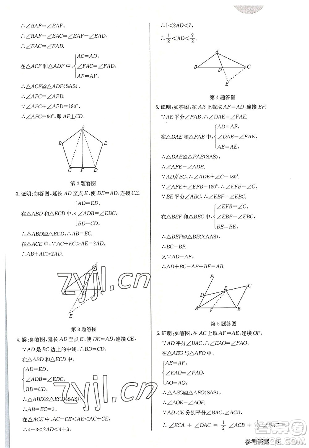 龍門書局2022啟東中學作業(yè)本八年級數(shù)學上冊JS江蘇版宿遷專版答案