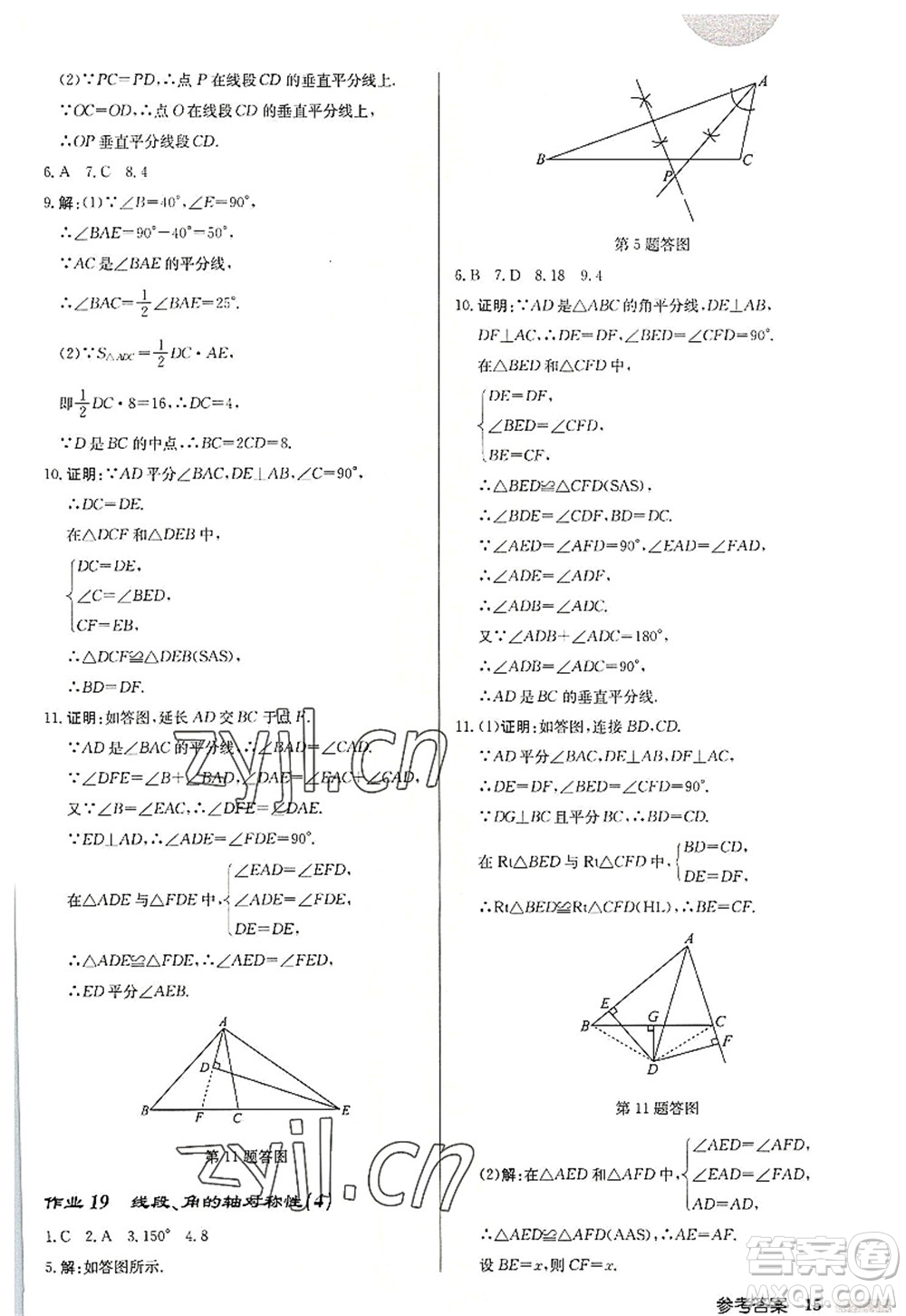 龍門書局2022啟東中學作業(yè)本八年級數(shù)學上冊JS江蘇版宿遷專版答案