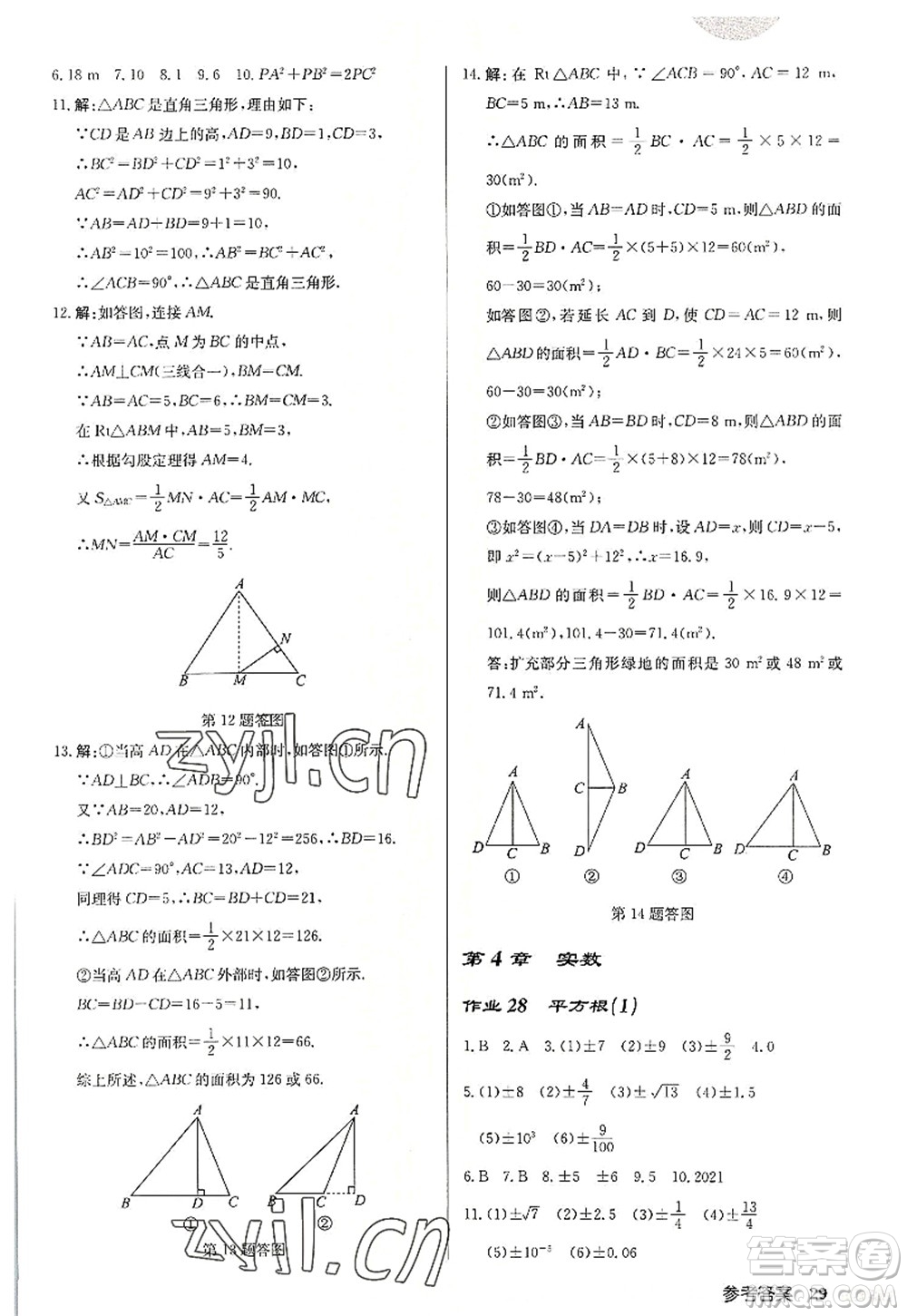 龍門書局2022啟東中學作業(yè)本八年級數(shù)學上冊JS江蘇版宿遷專版答案