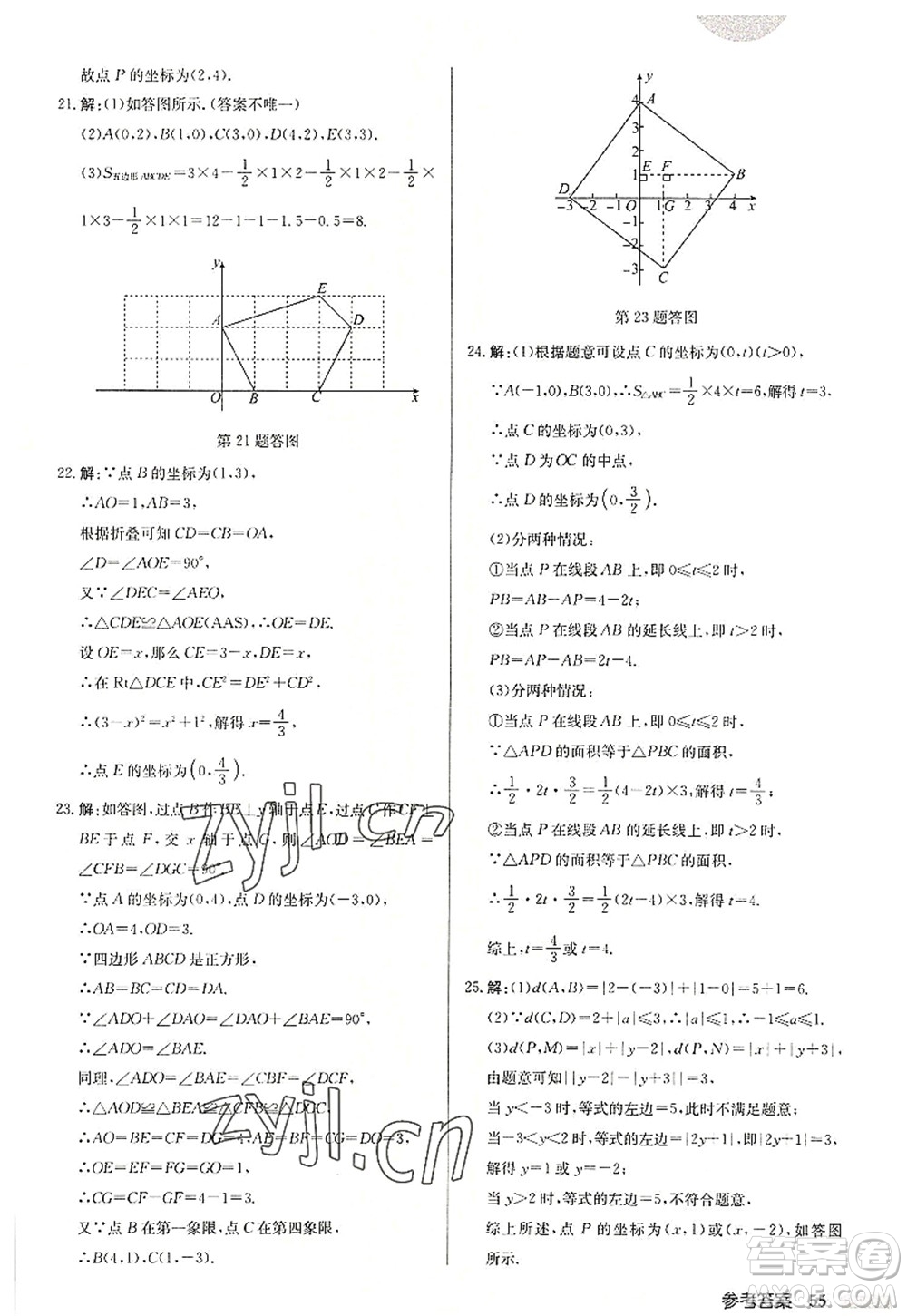 龍門書局2022啟東中學作業(yè)本八年級數(shù)學上冊JS江蘇版宿遷專版答案