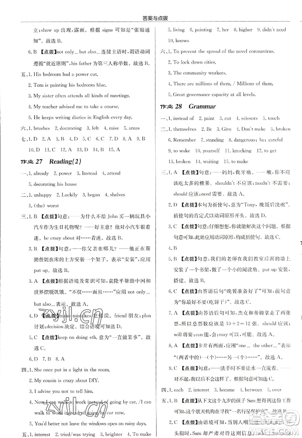 龍門書局2022啟東中學作業(yè)本八年級英語上冊YL譯林版徐州專版答案