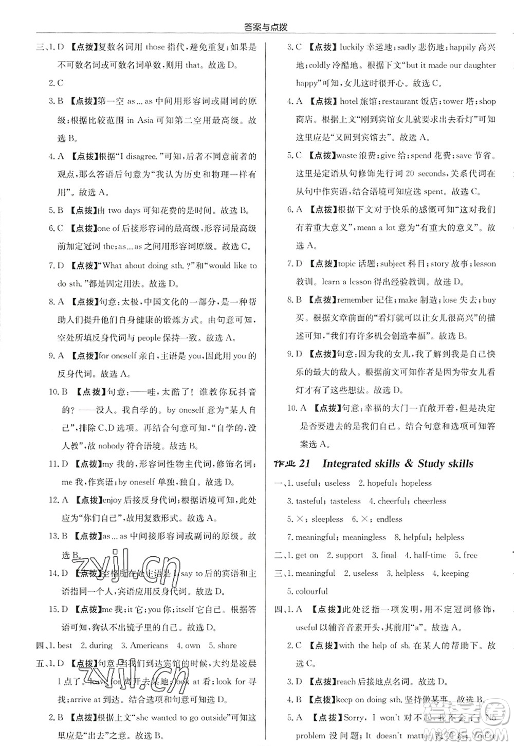 龍門書局2022啟東中學作業(yè)本八年級英語上冊YL譯林版徐州專版答案