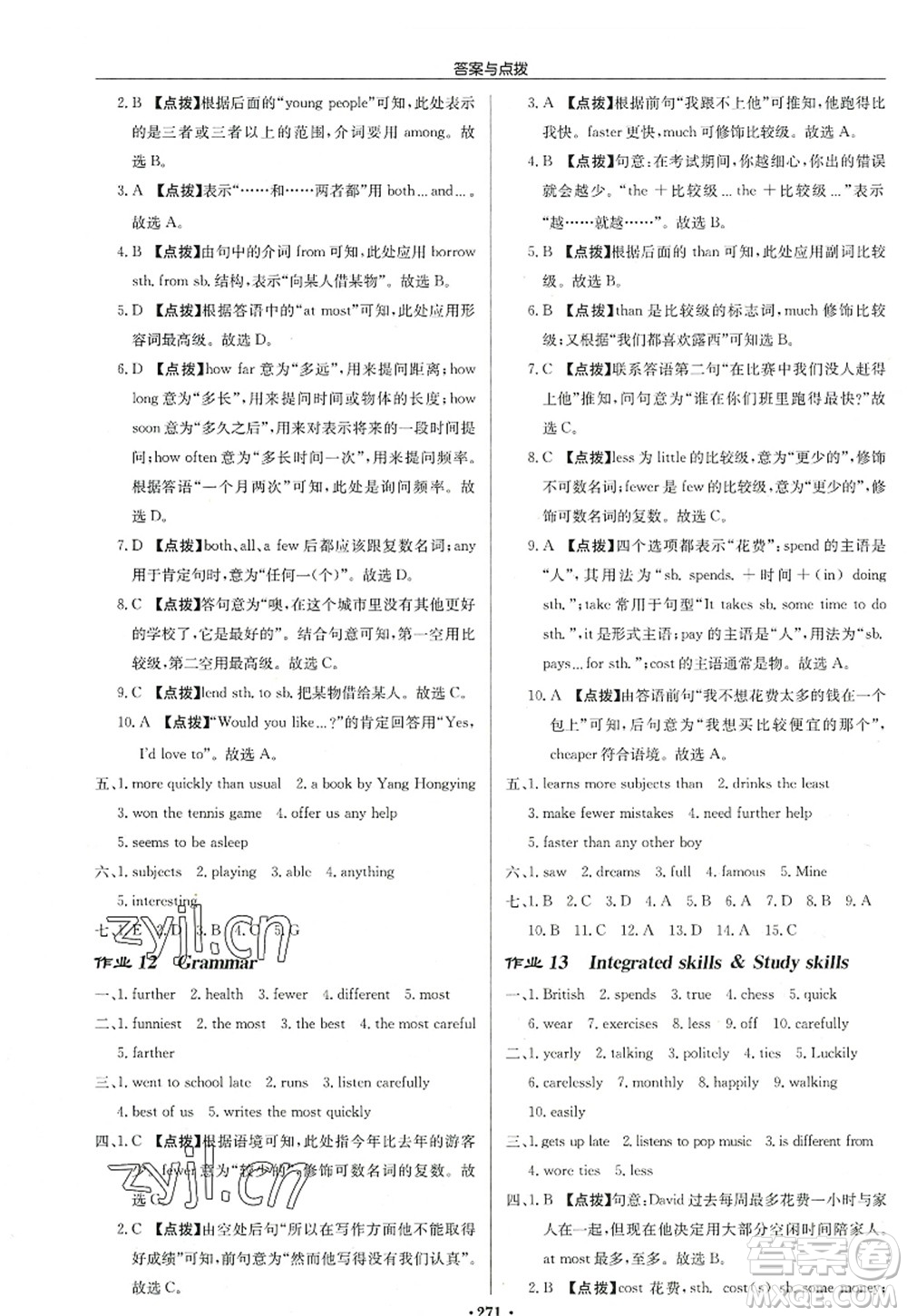 龍門書局2022啟東中學(xué)作業(yè)本八年級英語上冊YL譯林版連云港專版答案