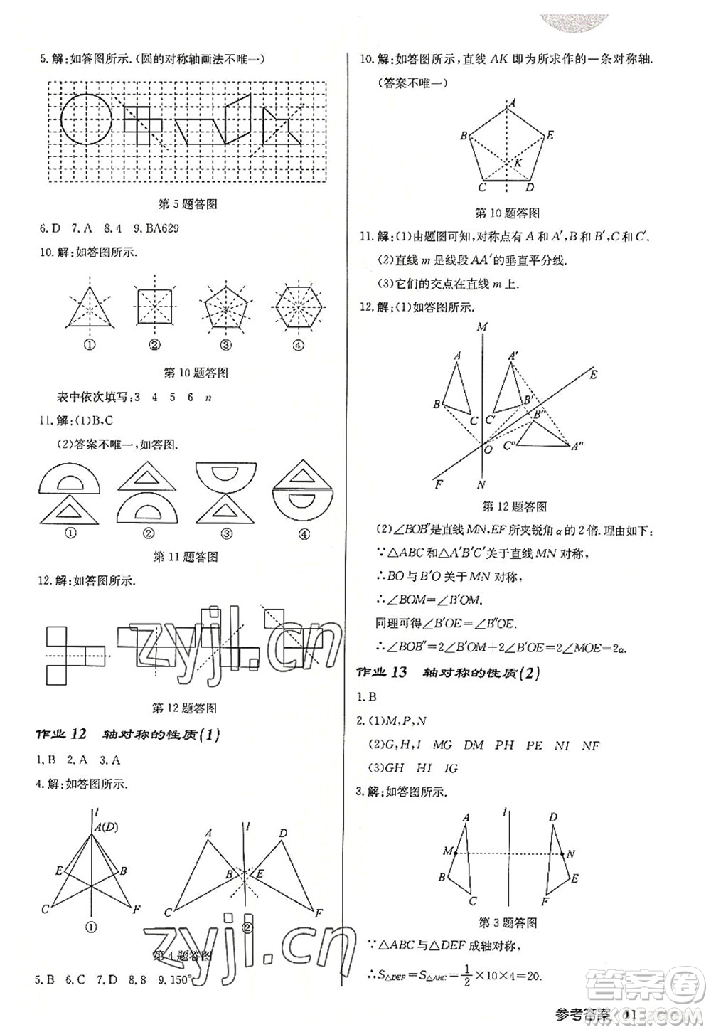 龍門書局2022啟東中學(xué)作業(yè)本八年級數(shù)學(xué)上冊JS江蘇版連淮專版答案