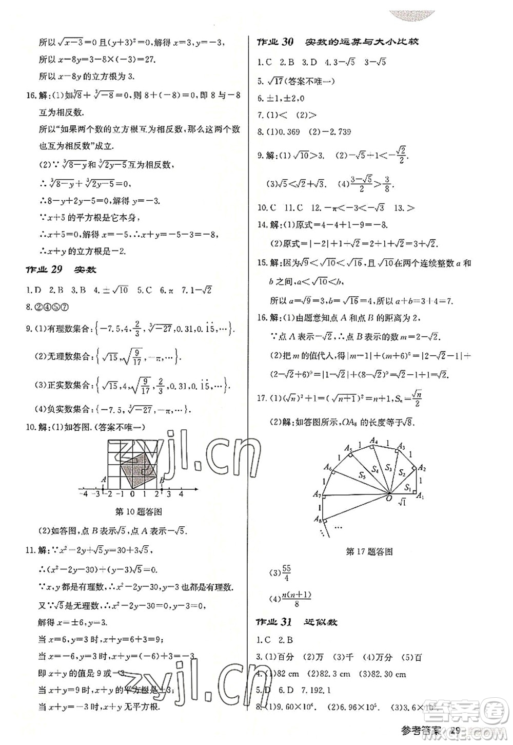 龍門書局2022啟東中學(xué)作業(yè)本八年級數(shù)學(xué)上冊JS江蘇版連淮專版答案