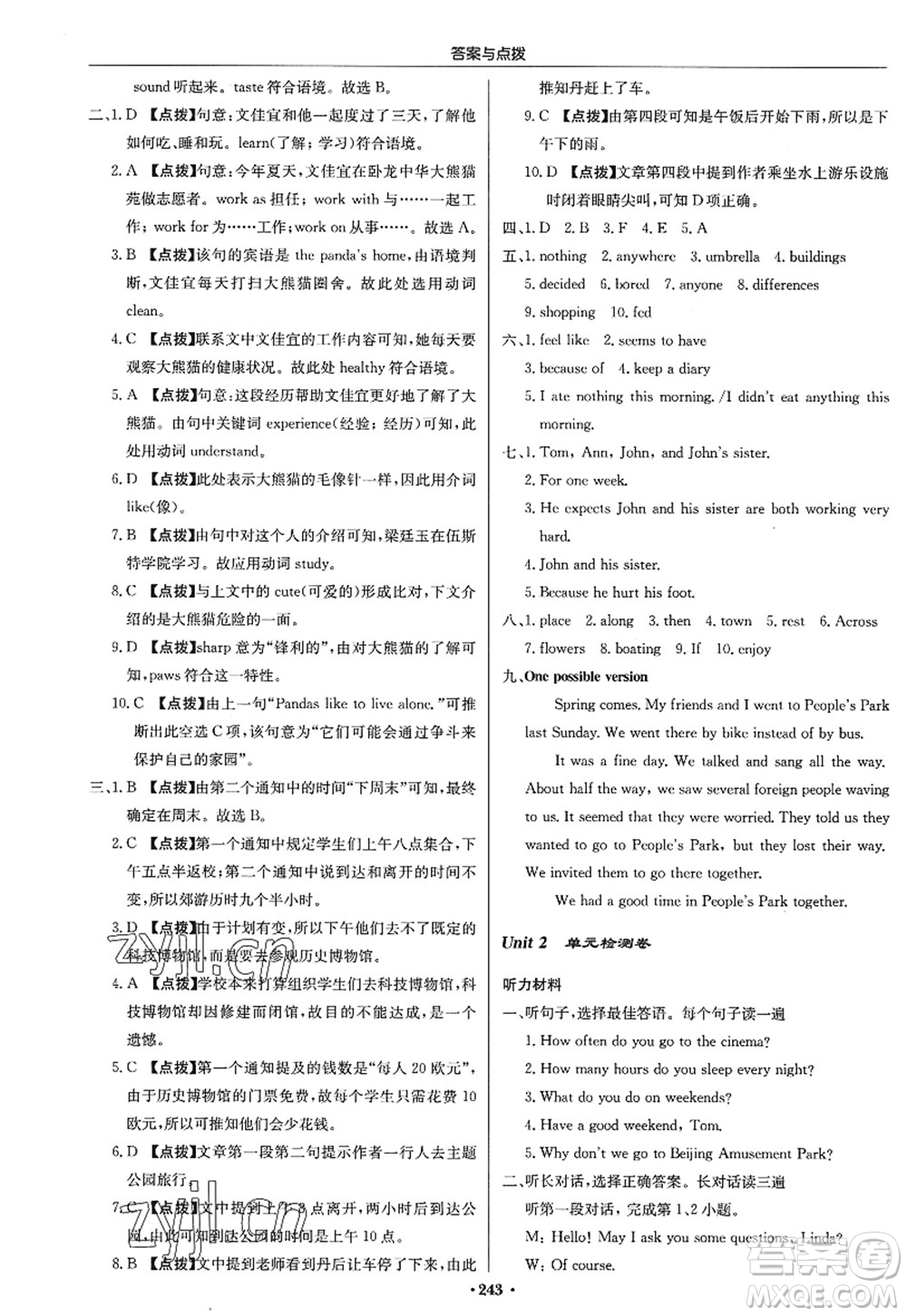 龍門書局2022啟東中學(xué)作業(yè)本八年級英語上冊R人教版答案