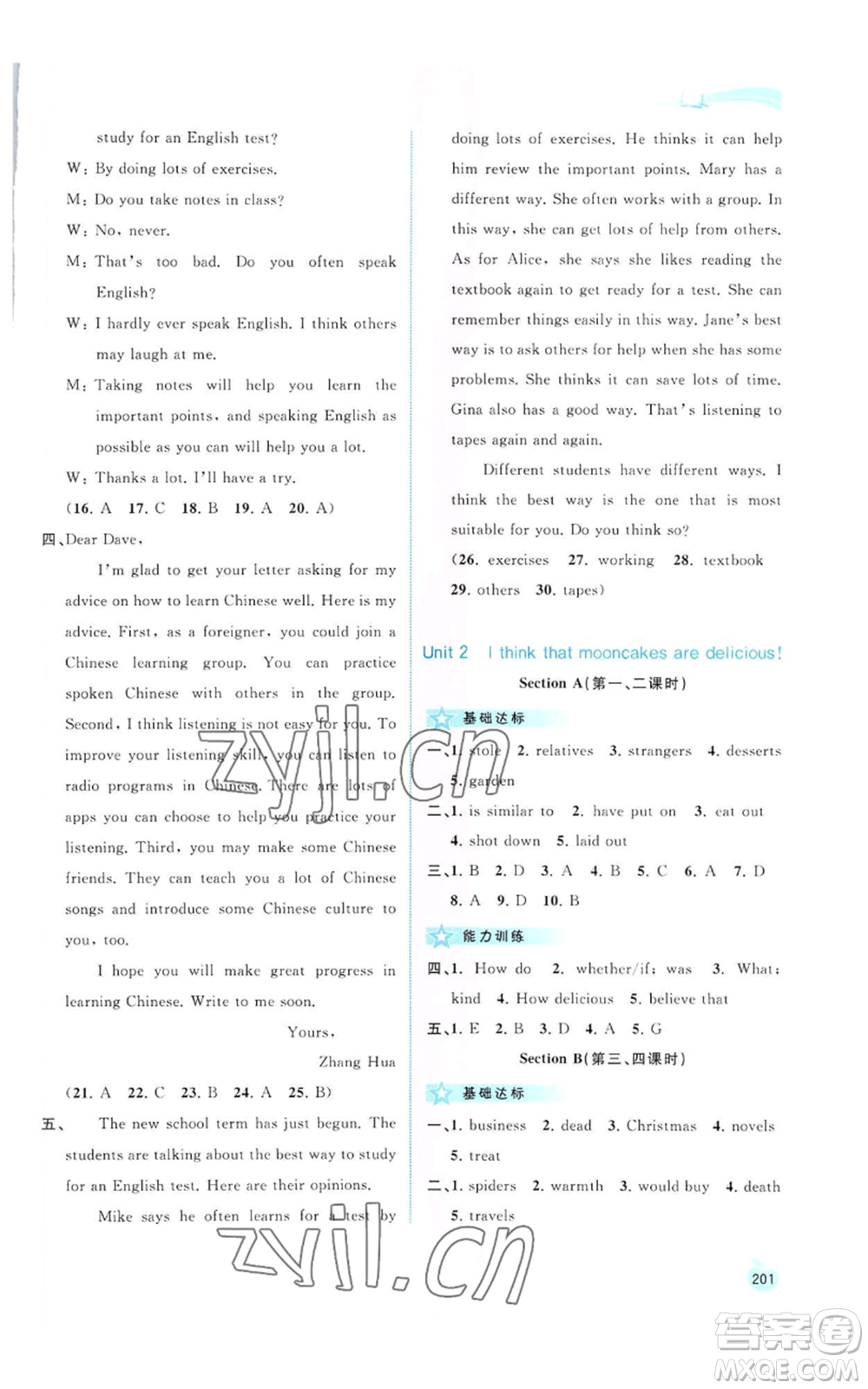 廣西教育出版社2022秋季新課程學(xué)習(xí)與測(cè)評(píng)同步學(xué)習(xí)九年級(jí)英語(yǔ)人教版參考答案