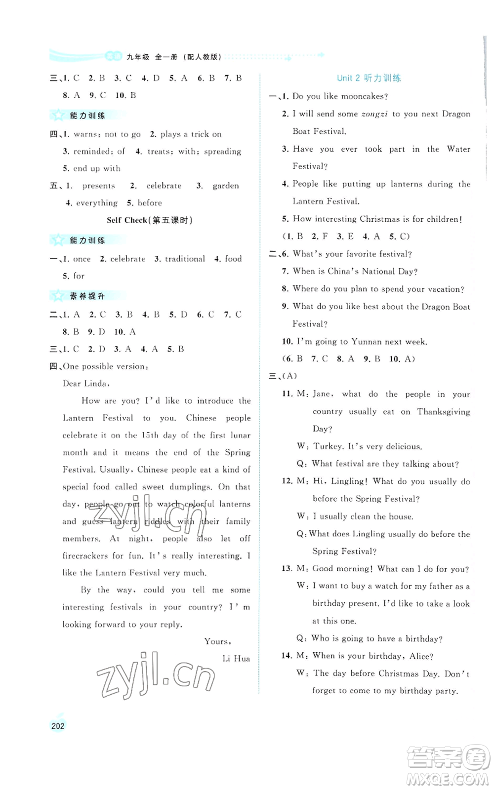 廣西教育出版社2022秋季新課程學(xué)習(xí)與測(cè)評(píng)同步學(xué)習(xí)九年級(jí)英語(yǔ)人教版參考答案