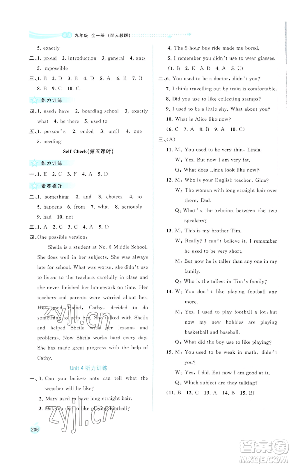 廣西教育出版社2022秋季新課程學(xué)習(xí)與測(cè)評(píng)同步學(xué)習(xí)九年級(jí)英語(yǔ)人教版參考答案