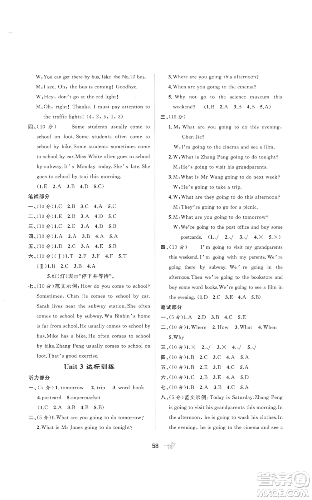 廣西教育出版社2022秋季新課程學(xué)習(xí)與測評單元雙測六年級上冊英語人教版A版參考答案