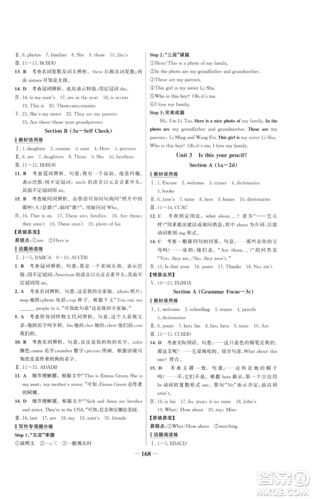 延邊大學(xué)出版社2022秋季世紀(jì)金榜初中百練百勝七年級(jí)上冊(cè)英語(yǔ)人教版參考答案