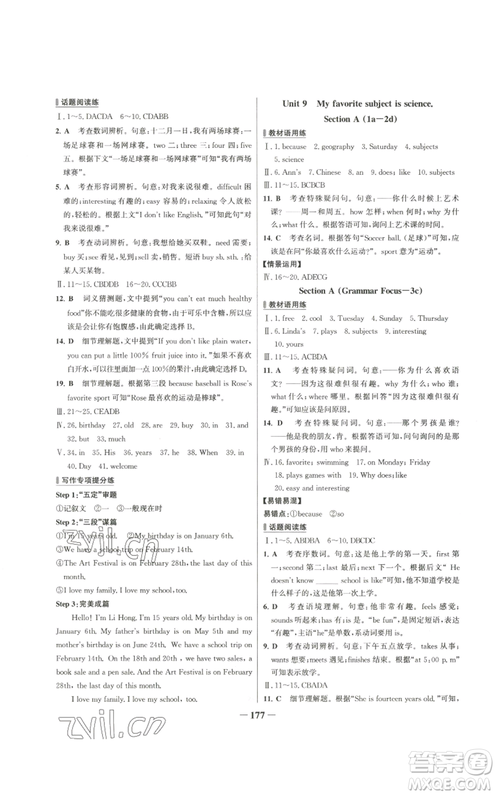 延邊大學(xué)出版社2022秋季世紀(jì)金榜初中百練百勝七年級(jí)上冊(cè)英語(yǔ)人教版參考答案