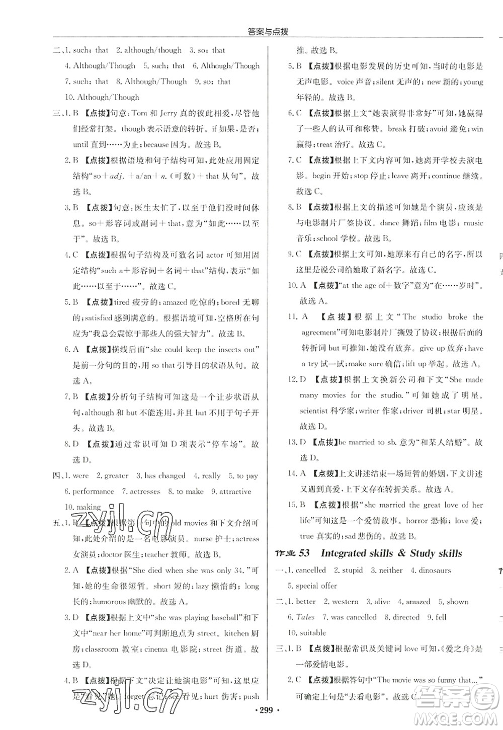 龍門書局2022啟東中學(xué)作業(yè)本九年級(jí)英語上冊(cè)YL譯林版徐州專版答案