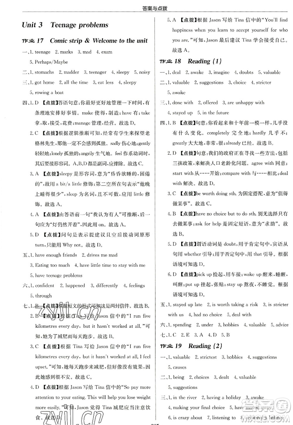 龍門書局2022啟東中學作業(yè)本九年級英語上冊YL譯林版連云港專版答案