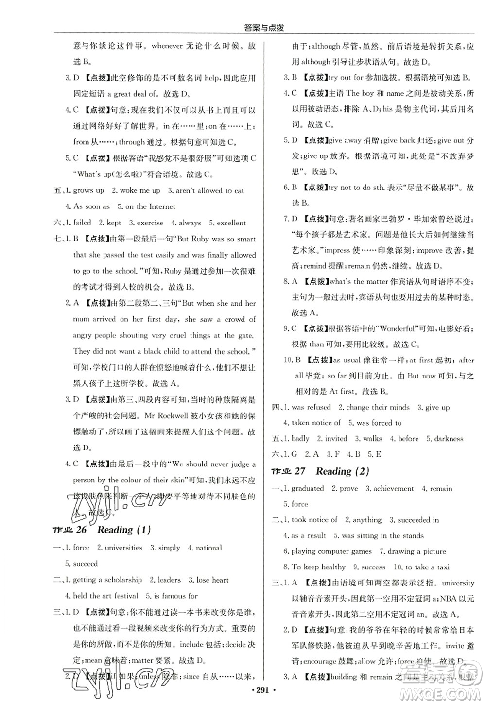 龍門書局2022啟東中學作業(yè)本九年級英語上冊YL譯林版連云港專版答案