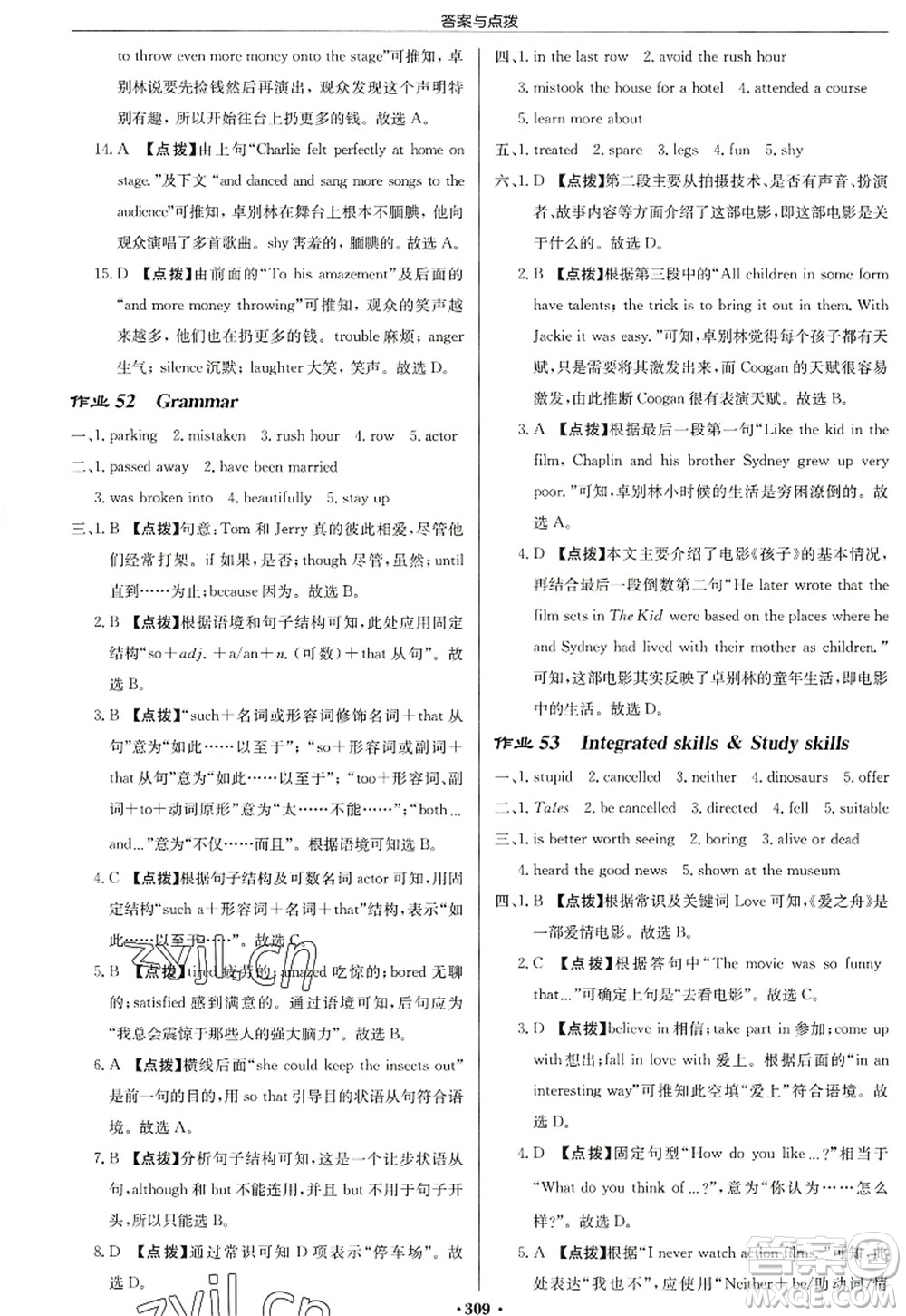 龍門書局2022啟東中學作業(yè)本九年級英語上冊YL譯林版連云港專版答案