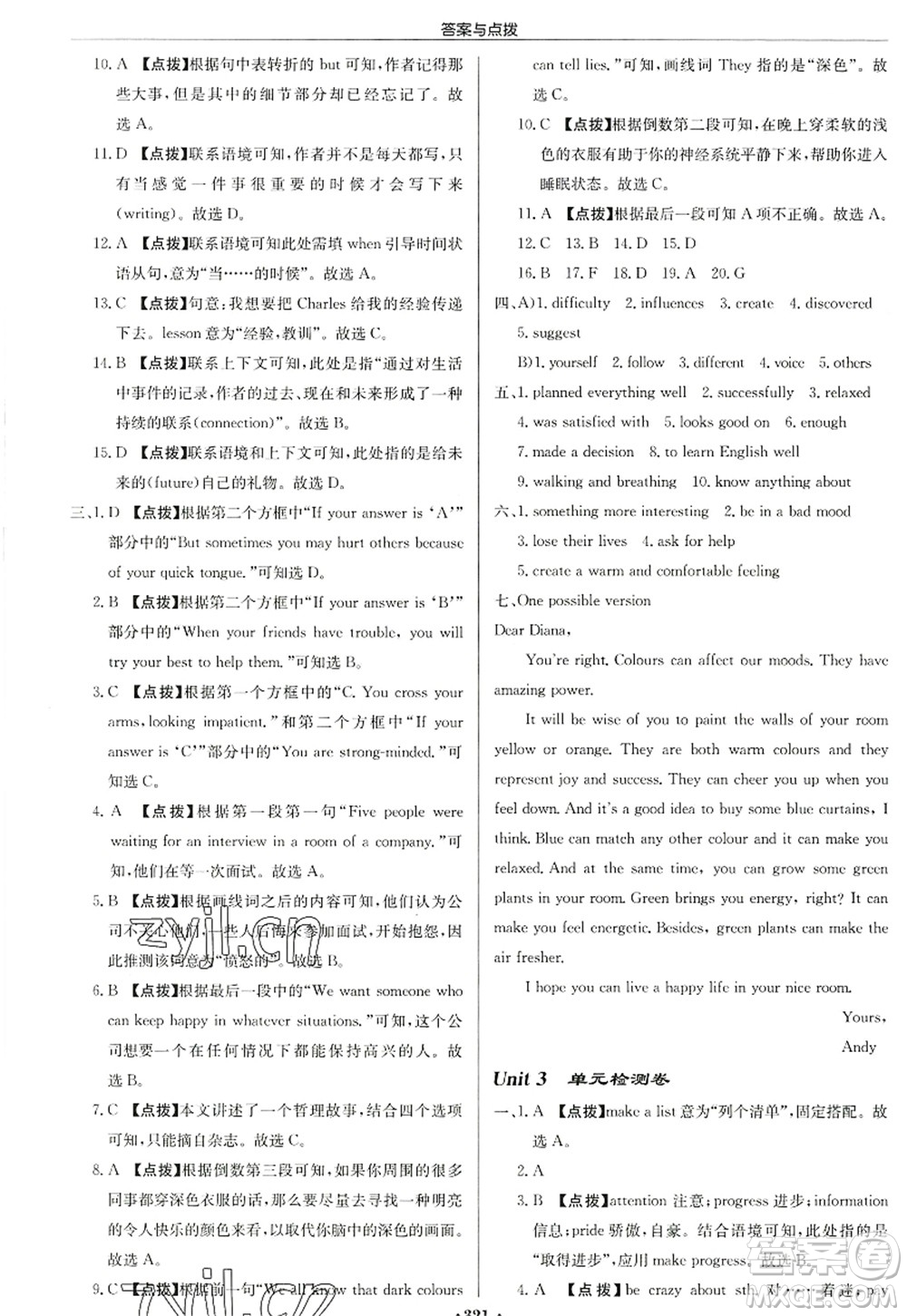 龍門書局2022啟東中學作業(yè)本九年級英語上冊YL譯林版連云港專版答案