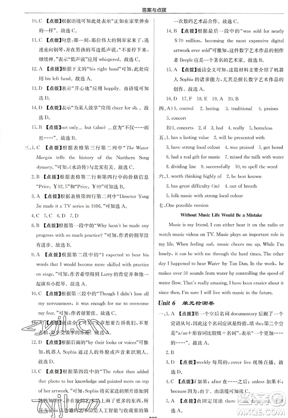 龍門書局2022啟東中學作業(yè)本九年級英語上冊YL譯林版連云港專版答案