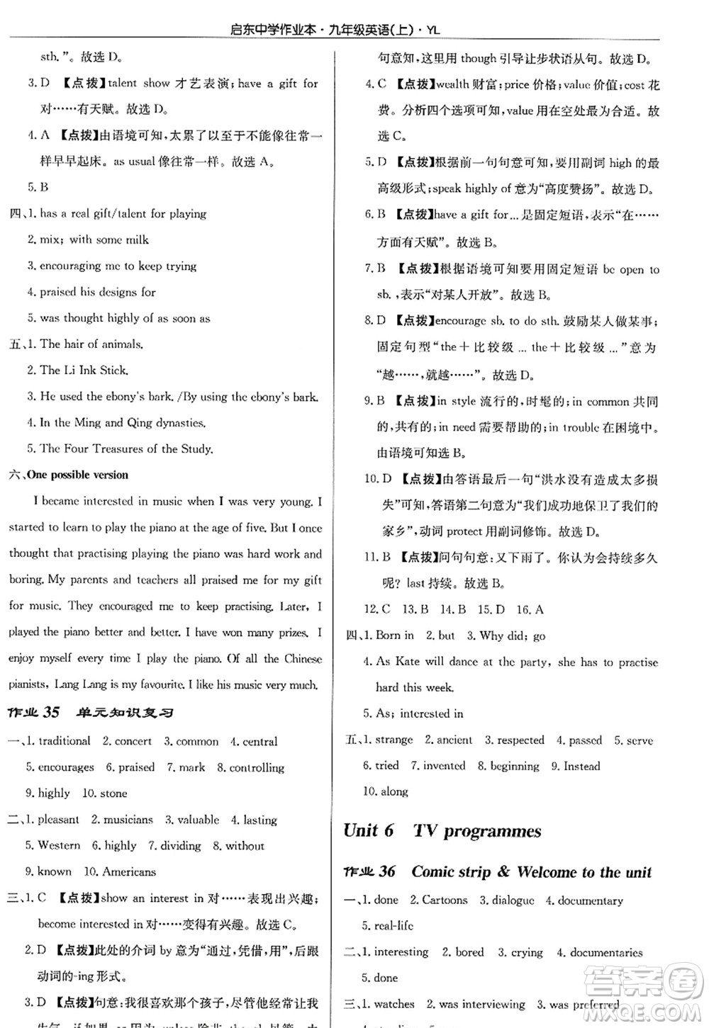 龍門書局2022啟東中學(xué)作業(yè)本九年級(jí)英語(yǔ)上冊(cè)YL譯林版答案