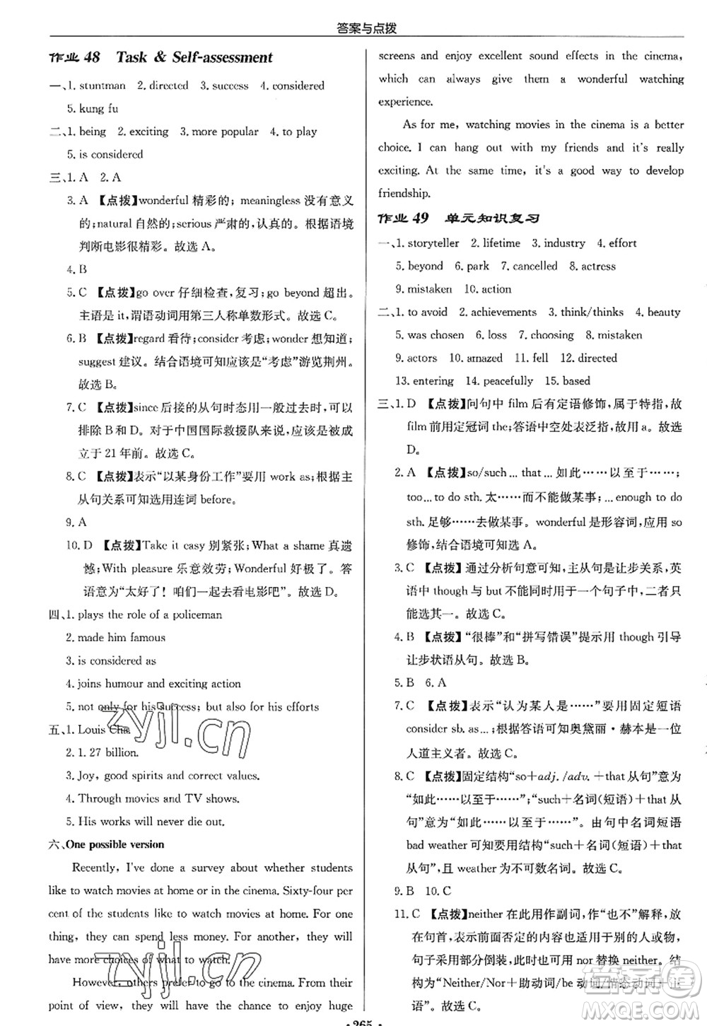 龍門書局2022啟東中學(xué)作業(yè)本九年級(jí)英語(yǔ)上冊(cè)YL譯林版答案