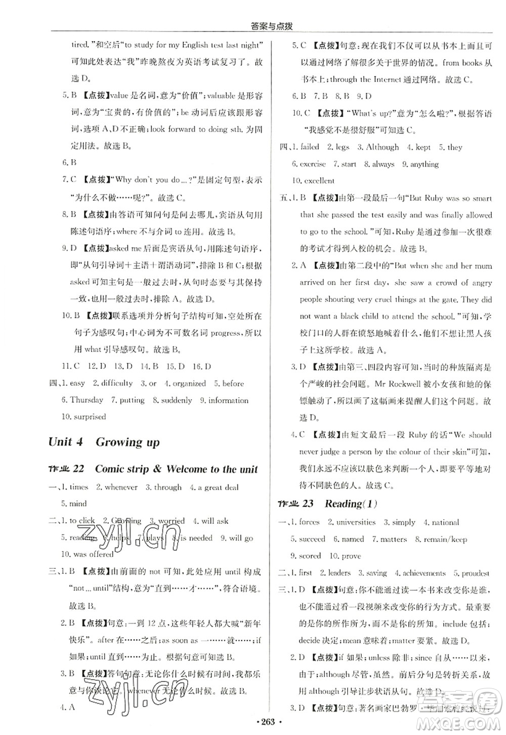 龍門書局2022啟東中學作業(yè)本九年級英語上冊YL譯林版鹽城專版答案