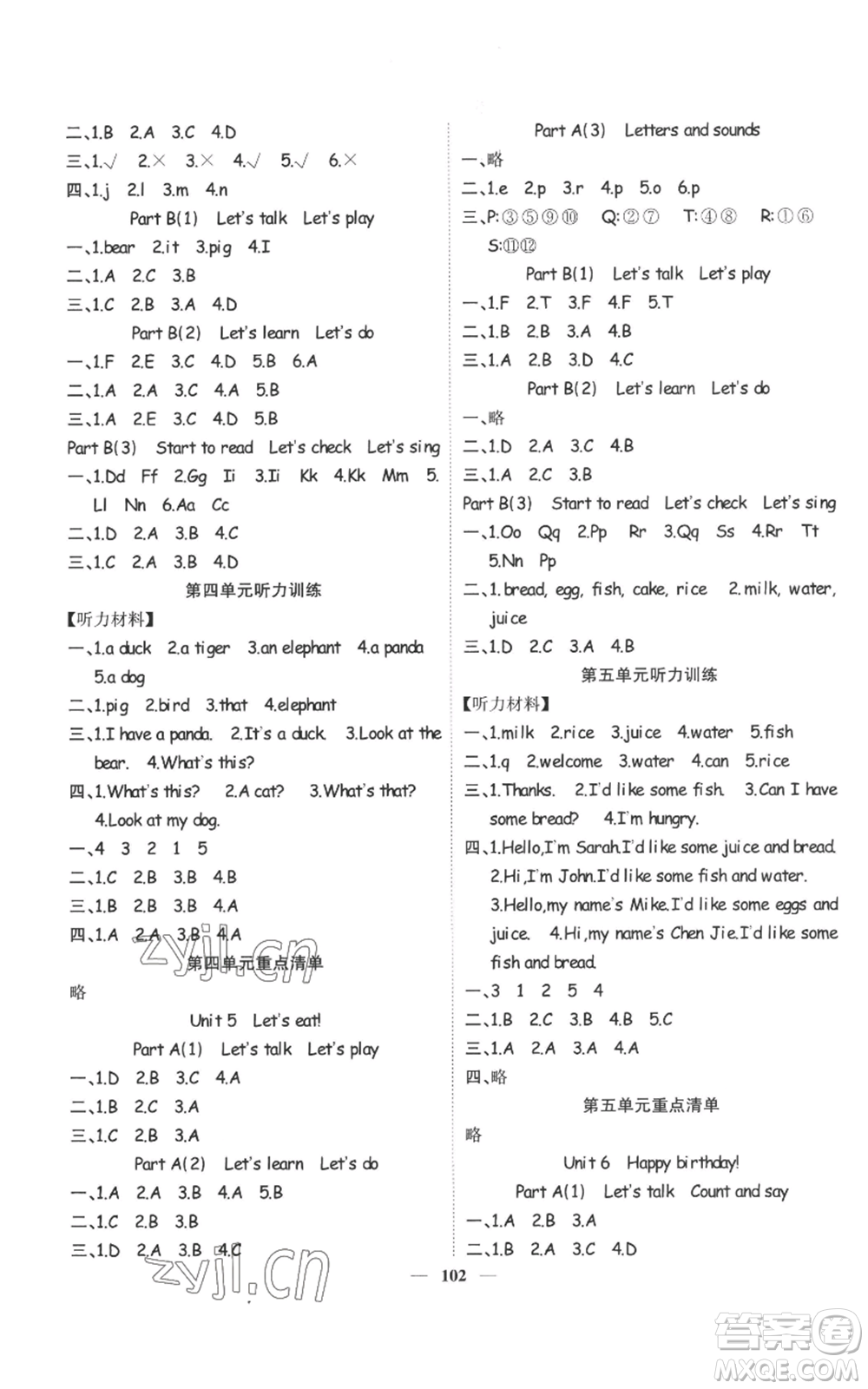 天津科學(xué)技術(shù)出版社2022智慧花朵三年級(jí)上冊(cè)英語(yǔ)人教版參考答案