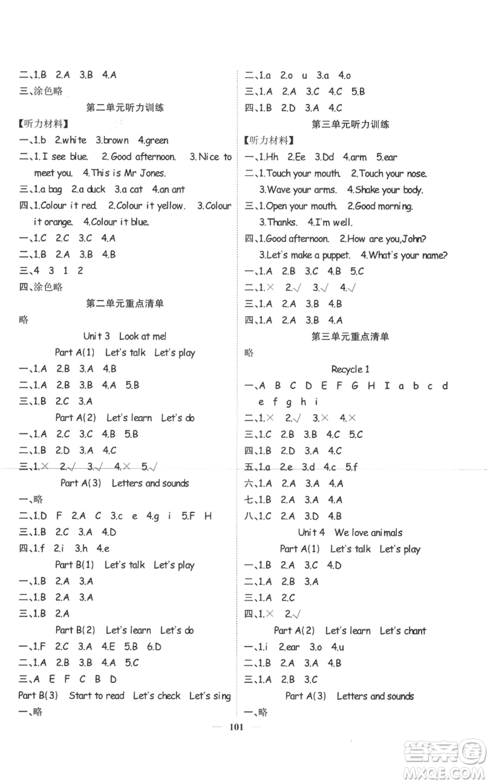 天津科學(xué)技術(shù)出版社2022智慧花朵三年級(jí)上冊(cè)英語(yǔ)人教版參考答案