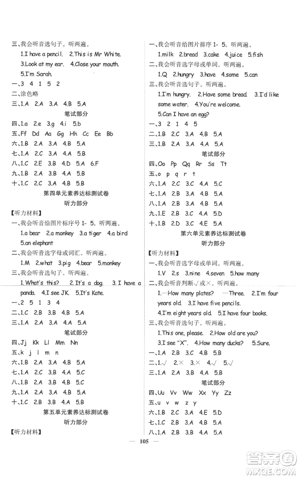 天津科學(xué)技術(shù)出版社2022智慧花朵三年級(jí)上冊(cè)英語(yǔ)人教版參考答案