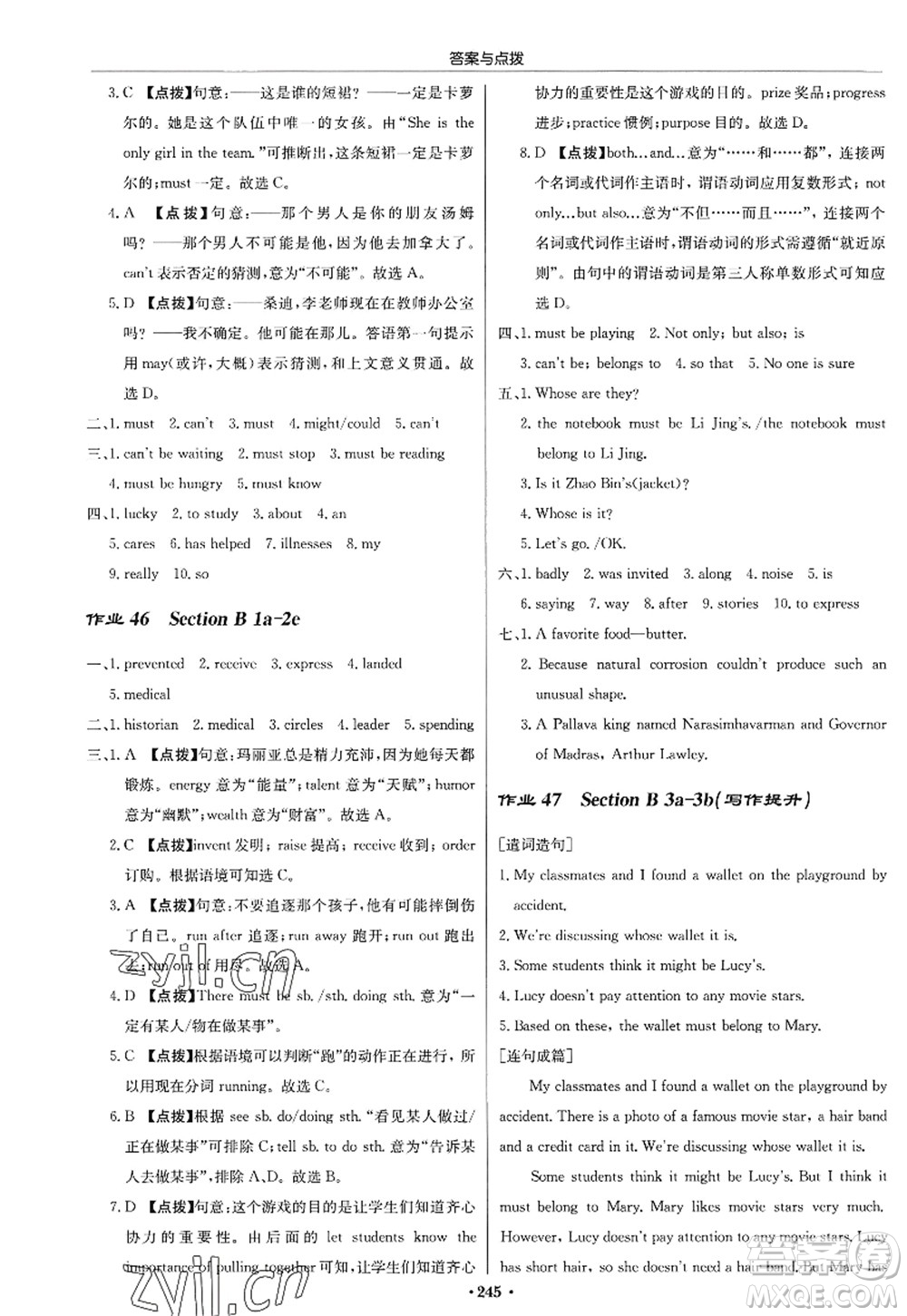 龍門書局2022啟東中學(xué)作業(yè)本九年級(jí)英語上冊R人教版答案