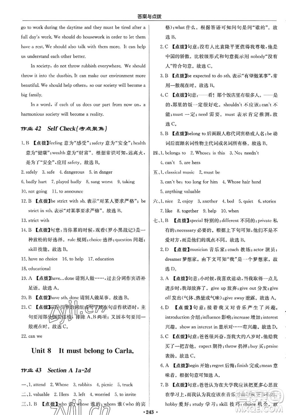 龍門書局2022啟東中學(xué)作業(yè)本九年級(jí)英語上冊R人教版答案