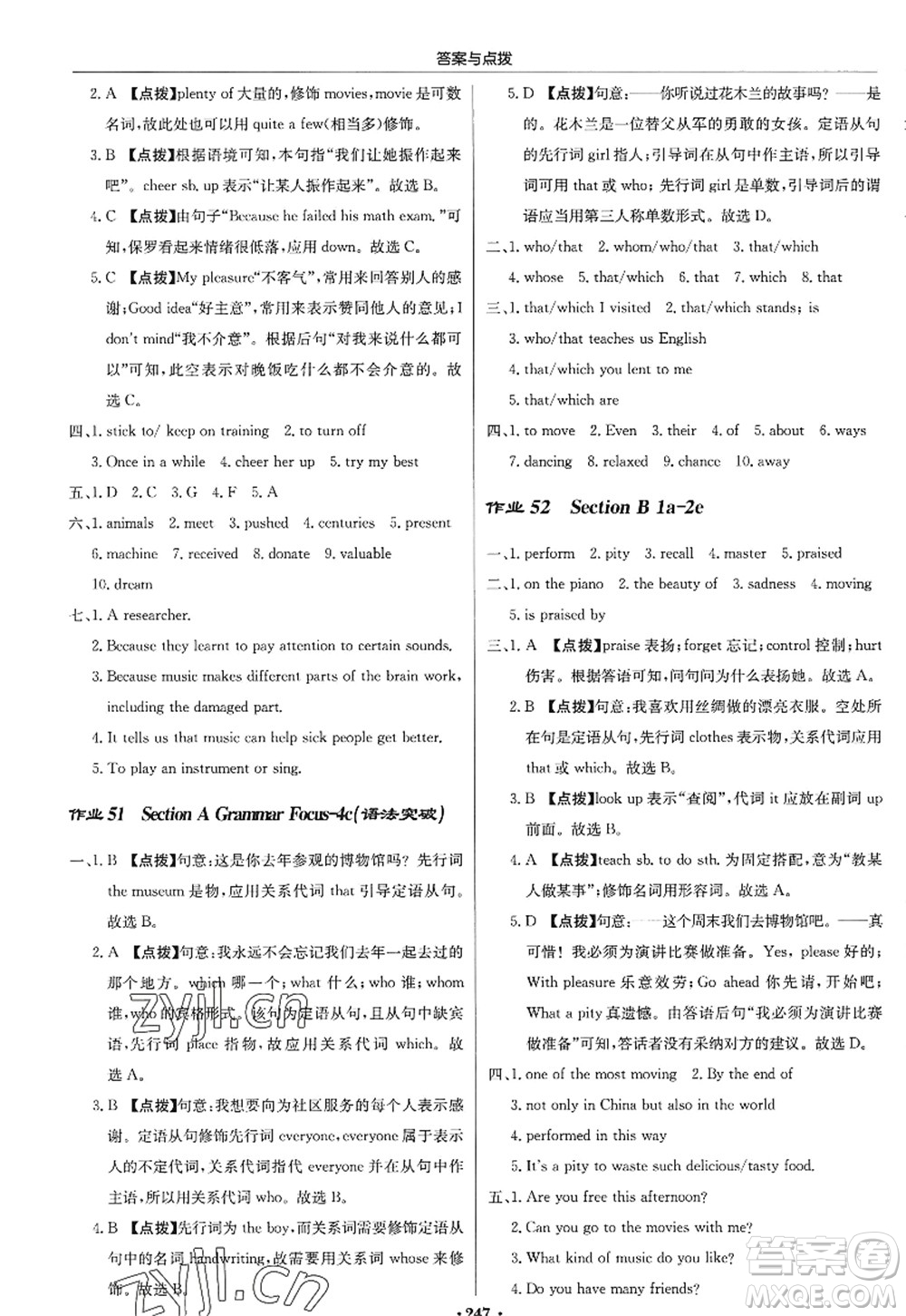 龍門書局2022啟東中學(xué)作業(yè)本九年級(jí)英語上冊R人教版答案