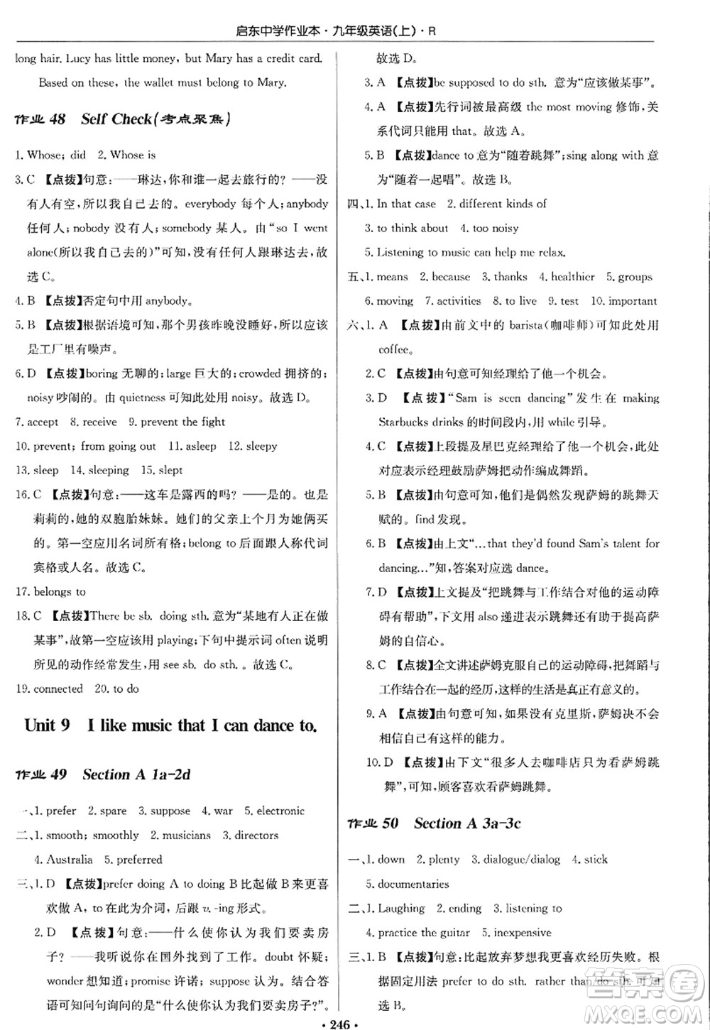 龍門書局2022啟東中學(xué)作業(yè)本九年級(jí)英語上冊R人教版答案