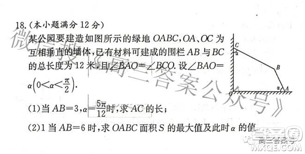 炎德英才大聯(lián)考2022年秋高三入學(xué)檢測(cè)數(shù)學(xué)試題及答案