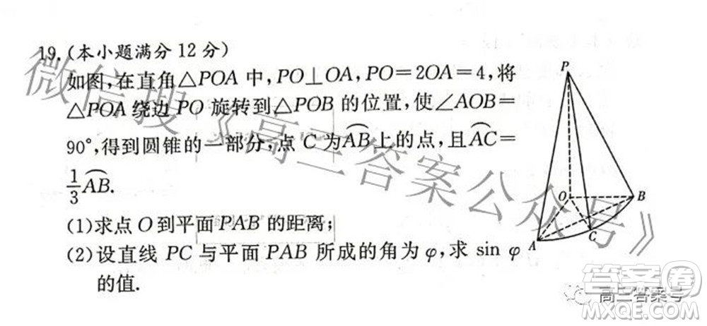 炎德英才大聯(lián)考2022年秋高三入學(xué)檢測(cè)數(shù)學(xué)試題及答案