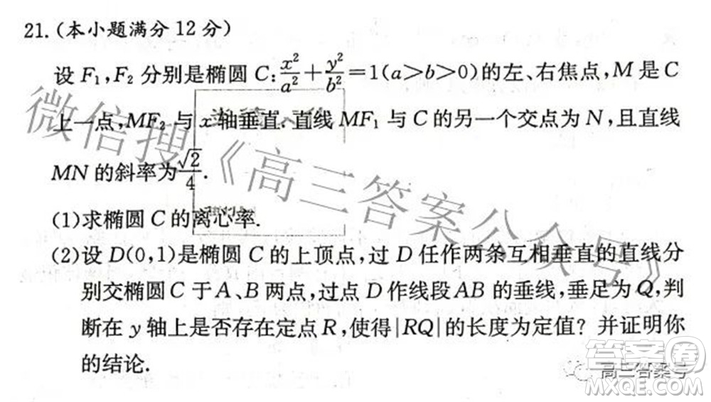 炎德英才大聯(lián)考2022年秋高三入學(xué)檢測(cè)數(shù)學(xué)試題及答案