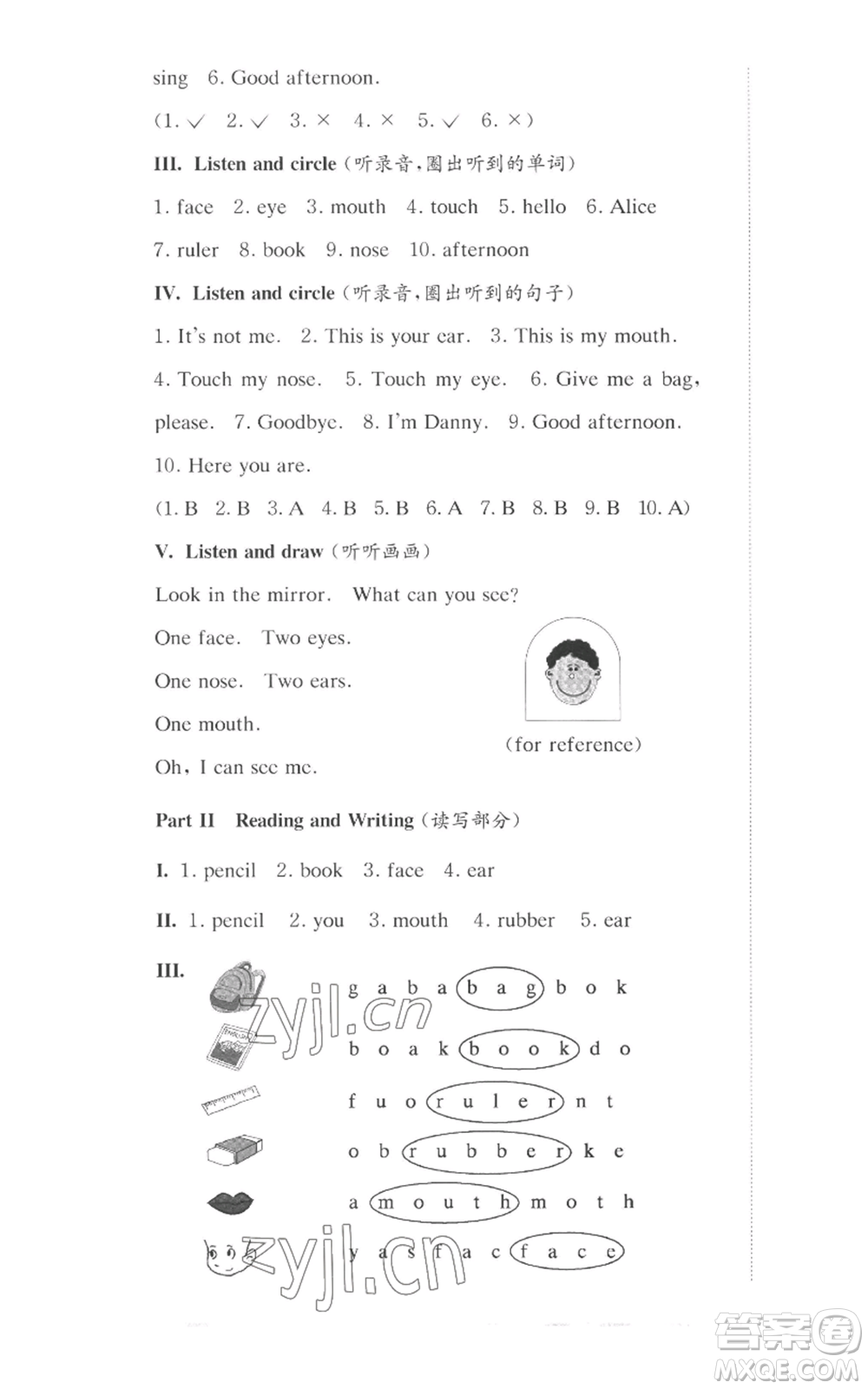 華東師范大學(xué)出版社2022上海名校名卷一年級(jí)上冊(cè)英語(yǔ)牛津版參考答案