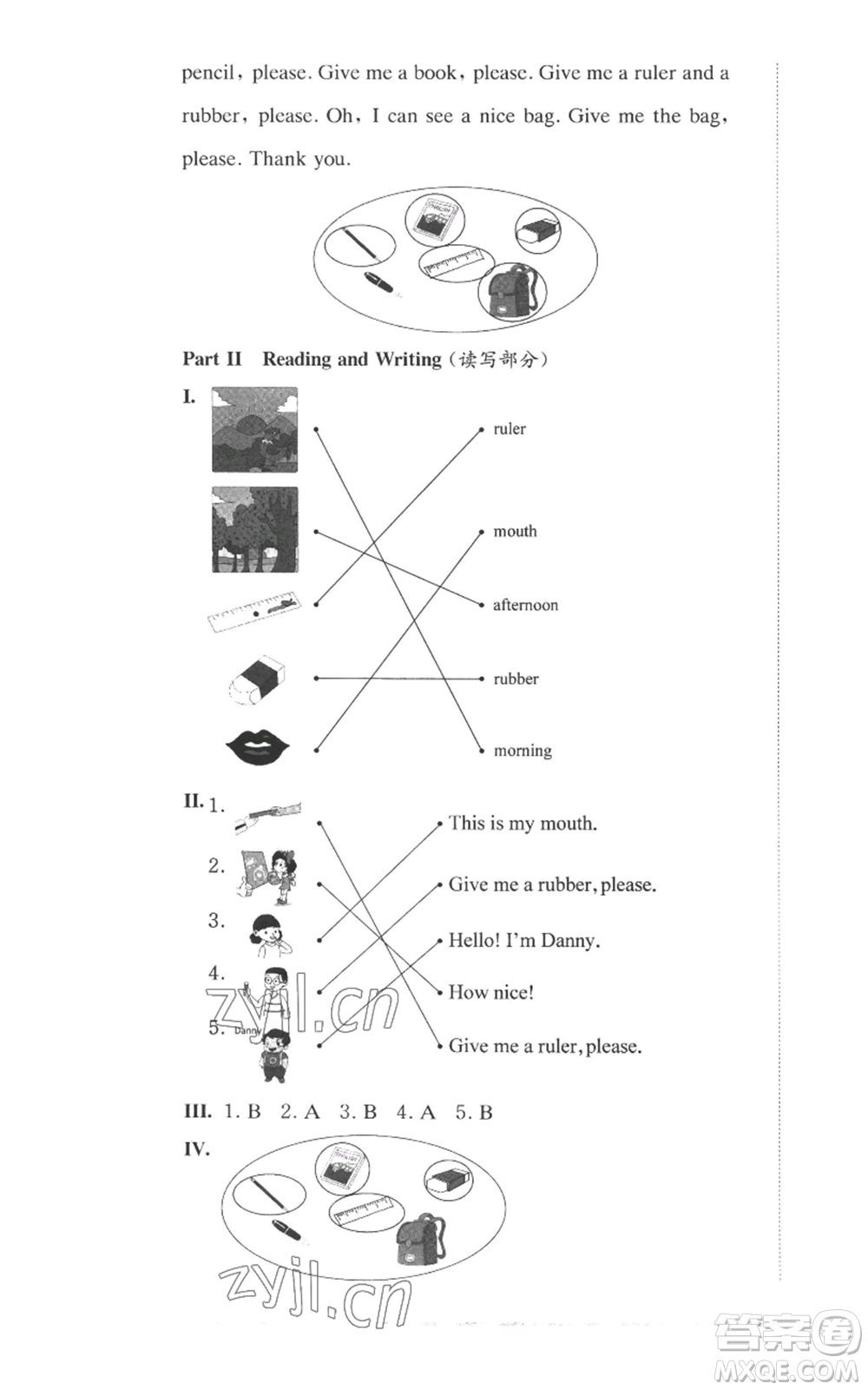 華東師范大學(xué)出版社2022上海名校名卷一年級(jí)上冊(cè)英語(yǔ)牛津版參考答案