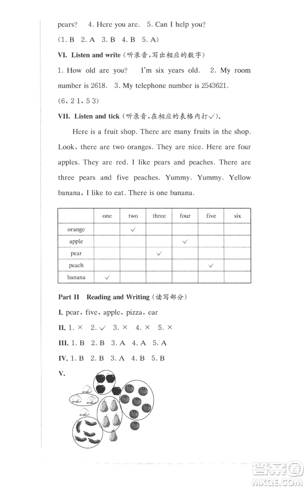 華東師范大學(xué)出版社2022上海名校名卷一年級(jí)上冊(cè)英語(yǔ)牛津版參考答案