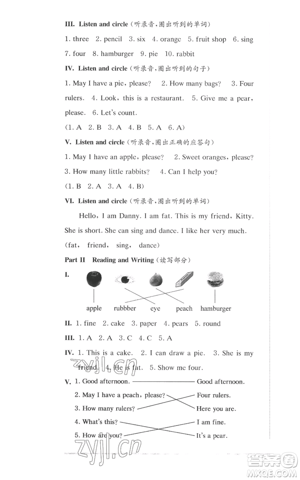 華東師范大學(xué)出版社2022上海名校名卷一年級(jí)上冊(cè)英語(yǔ)牛津版參考答案